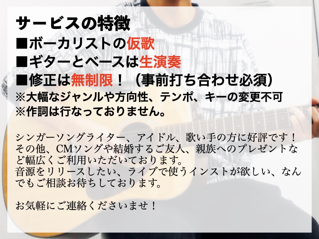 世界に一個！修正無制限！あなただけの曲を作ります 高品質な、オリジナルの「歌」が欲しいあなたへ イメージ2