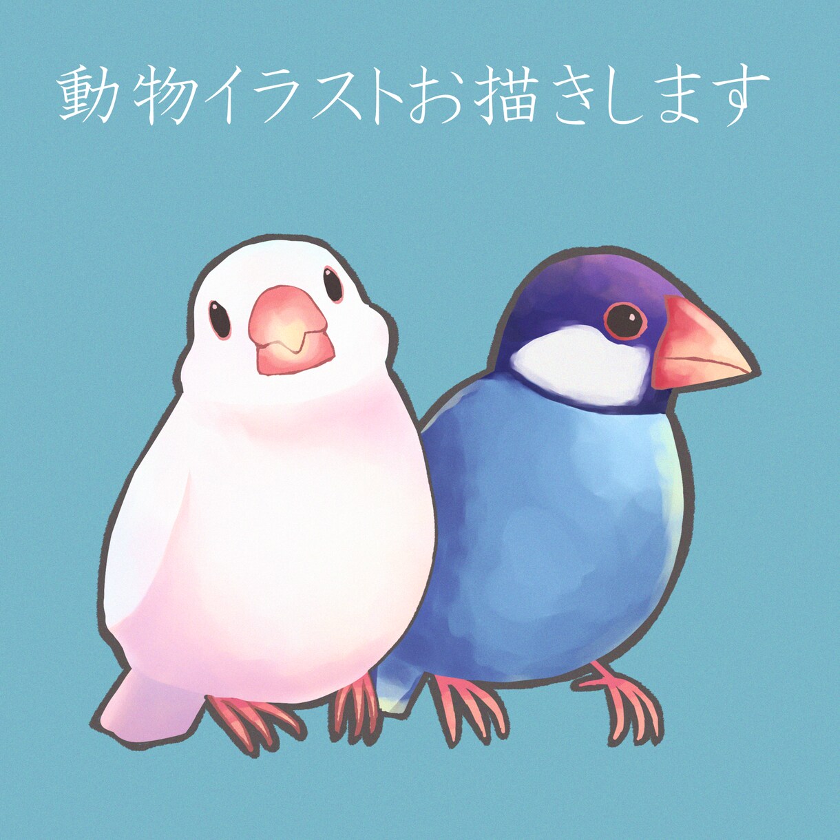 大切なペットや動物のお写真をイラスト化します SNS等のアイコンやグッズにもお使いいただけます イメージ1