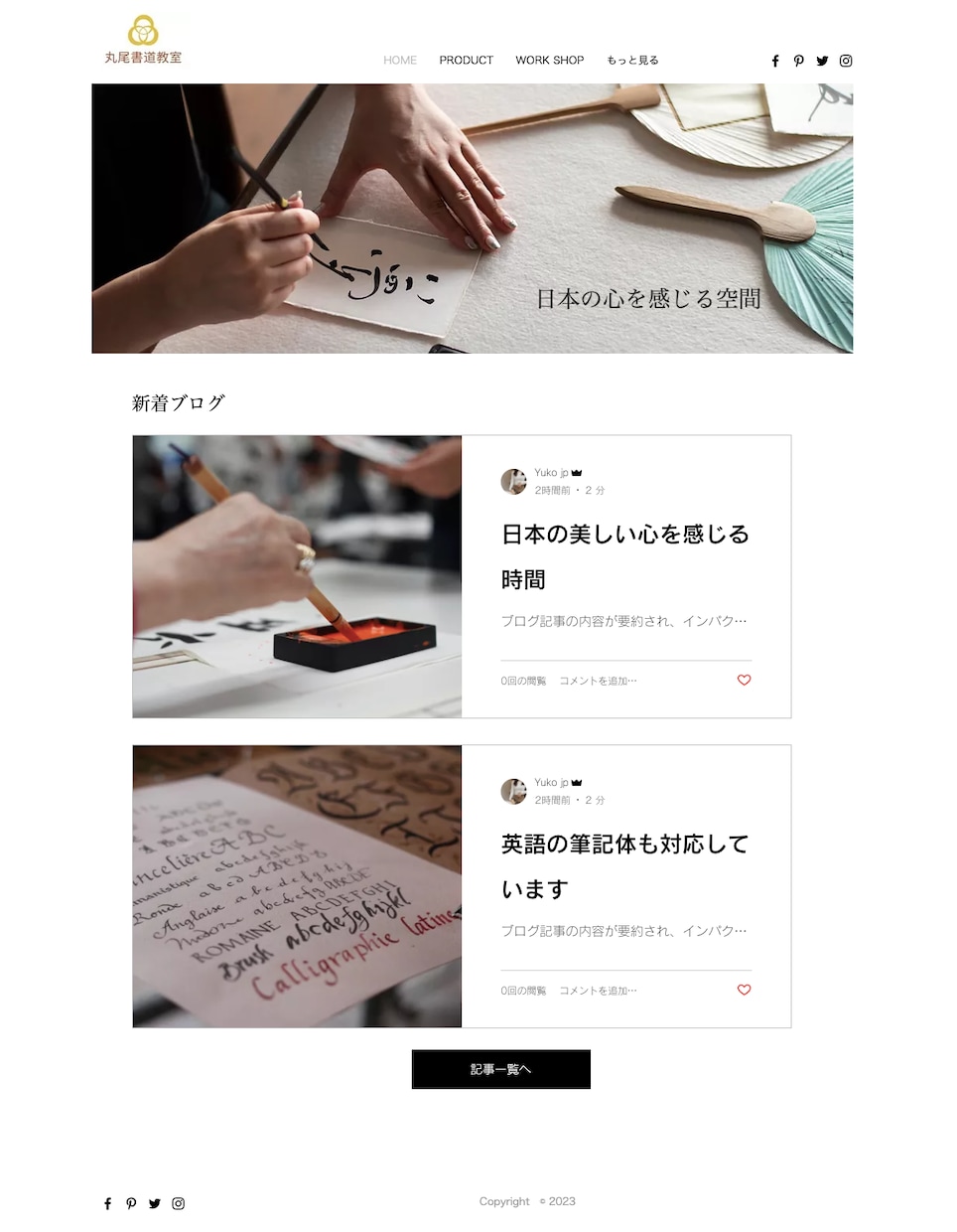 継続サポート有⭐︎シンプルHP作成お引き受けします 【初心者OK】【作り方分からない方】低コストでお手伝い イメージ2