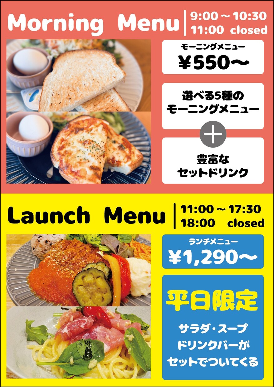 飲食店・イベントチラシ・POPデザイン制作します 毎日対応！料理やスポーツ、その他様々なジャンルで作成致します イメージ3