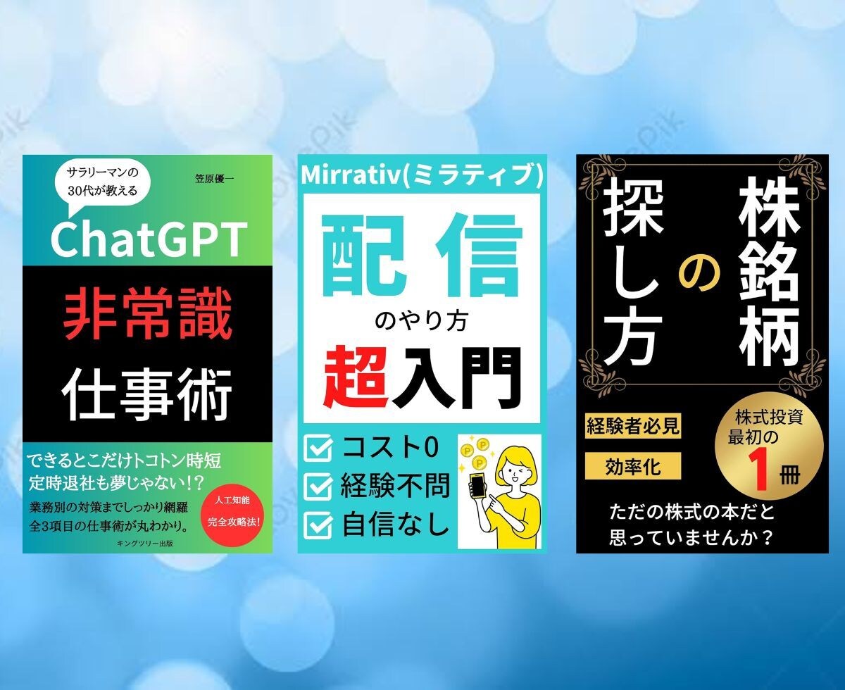 Kindleで出版する表紙を制作します 読者の目に留まりやすい表紙をデザインします！ イメージ7