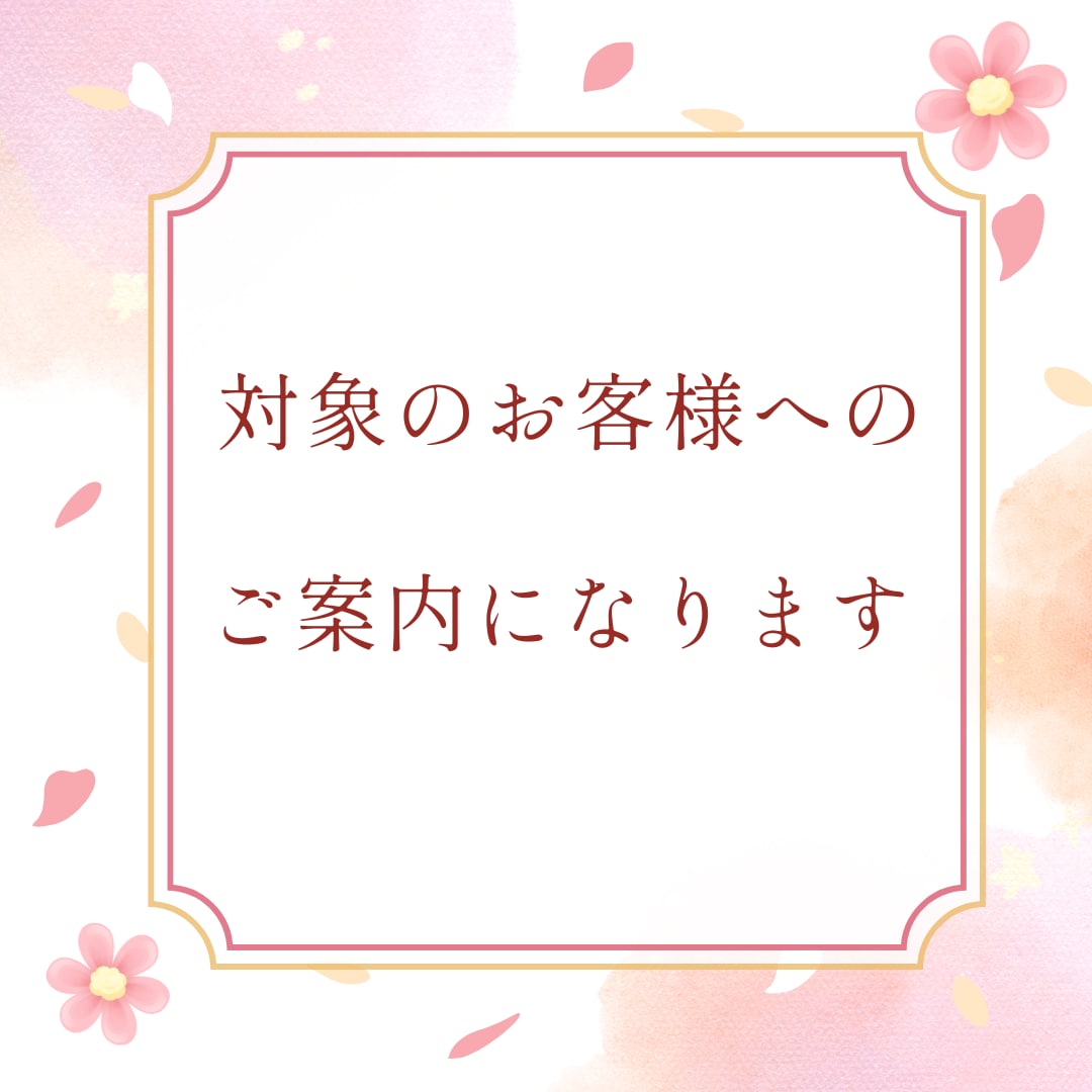 対象のお客様へのご案内でございます WordPressのホームページ制作お任せください。 イメージ1