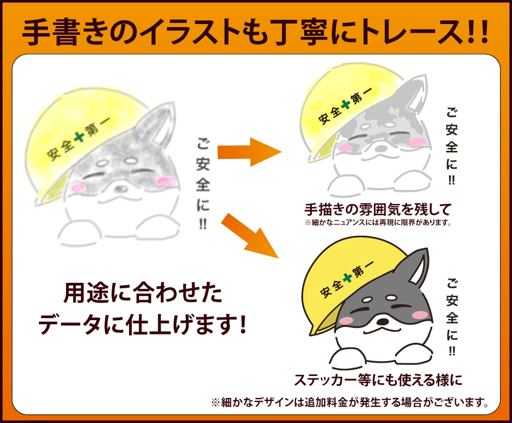 画像や手書、イラストなどAIデータ作成します 最短！即レス！丁寧にトレースします！ イメージ3