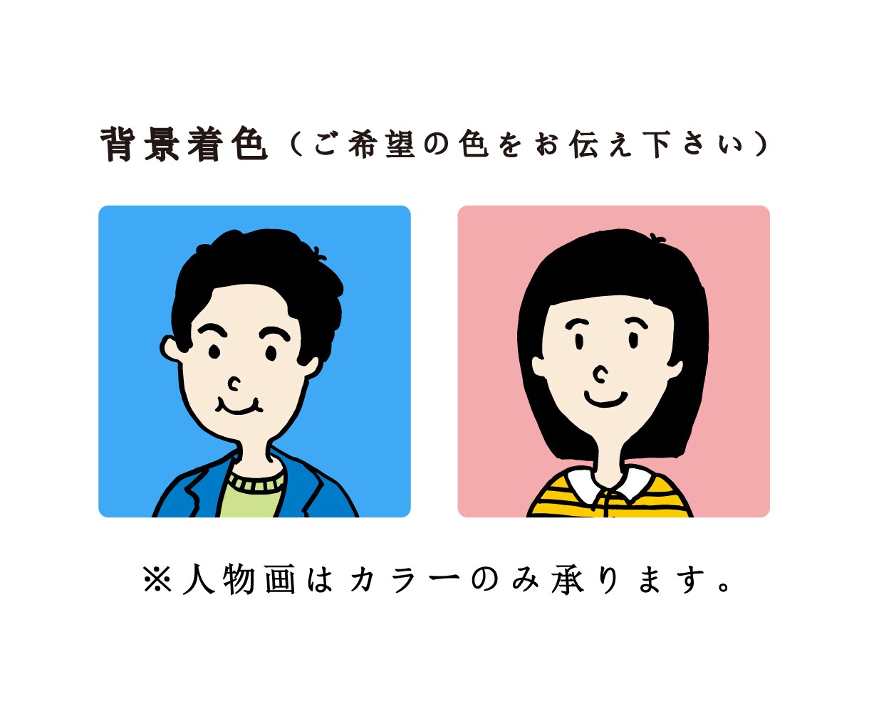 色付き可愛い似顔絵をお描きします 絵本のような愛でたい似顔絵をお作りします。 イメージ4