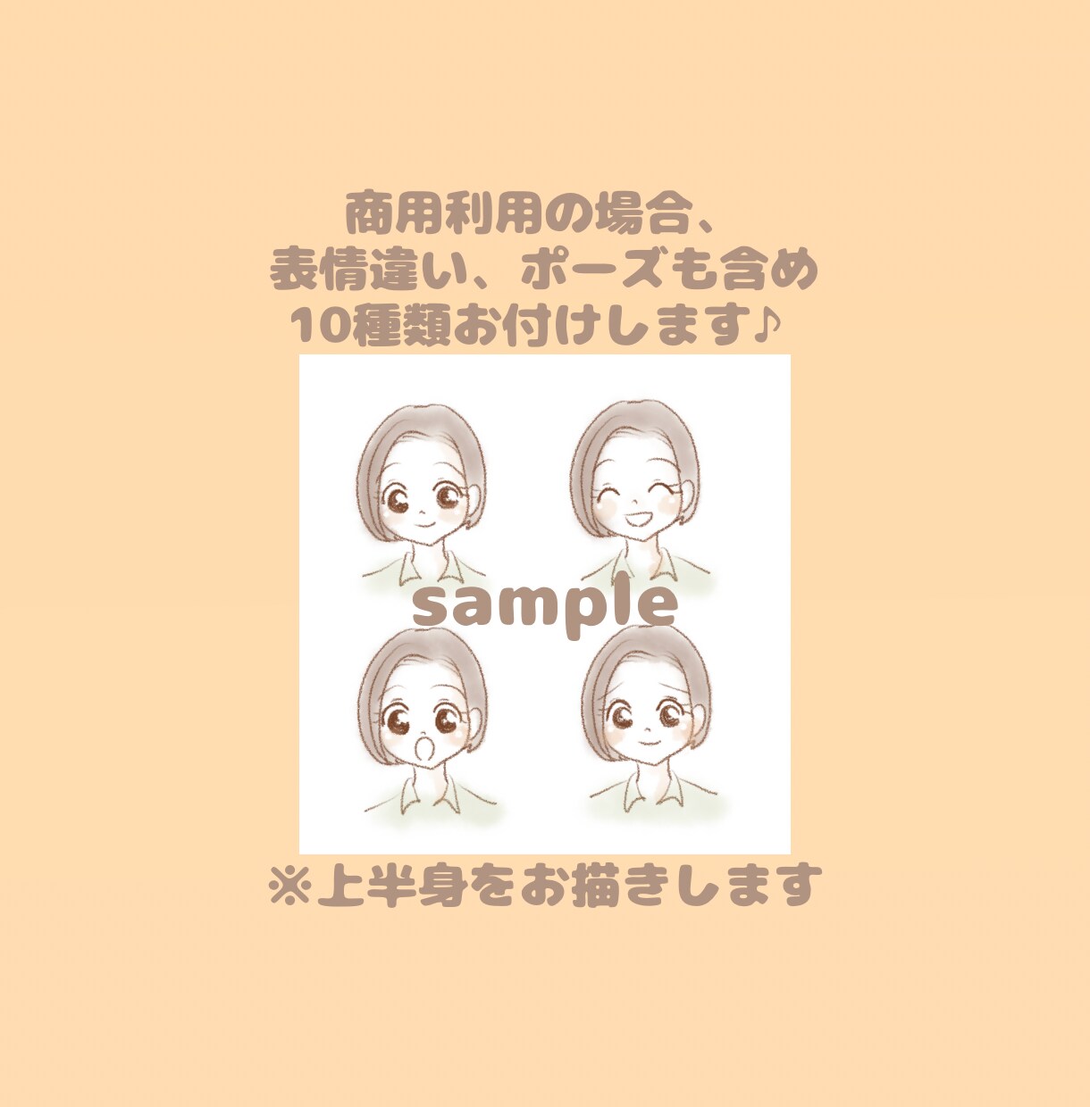 女性向けアイコンお描きします 優しい印象up！商用利用もOK イメージ4