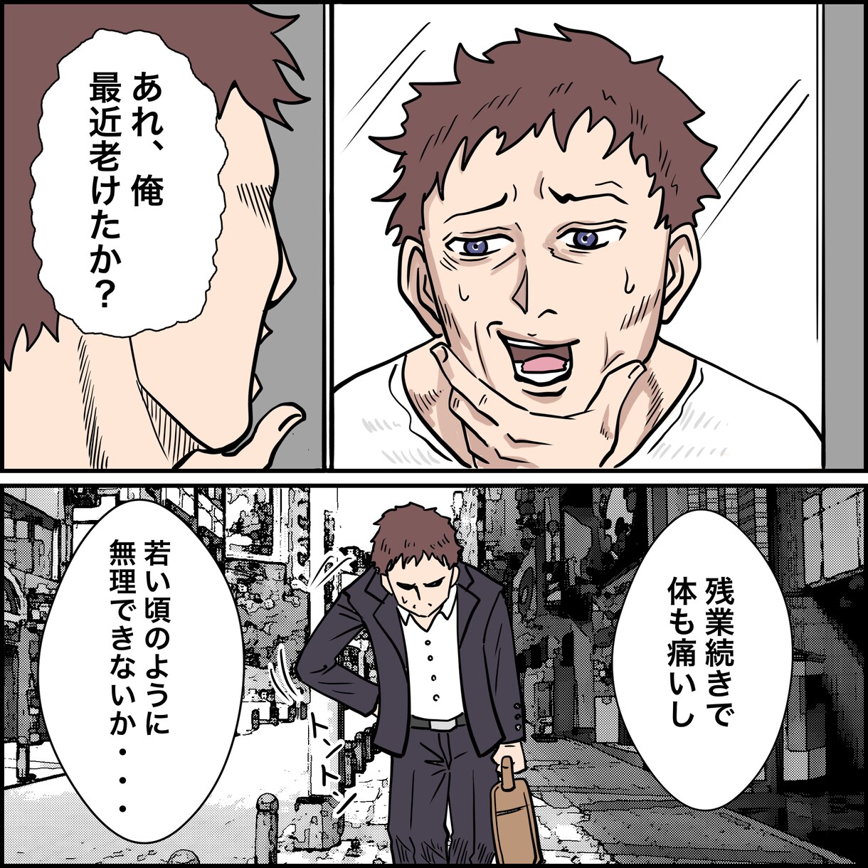 製品広告マンガ描きます オーバーな表現で製品をPR。印象に残るマンガを描きます イメージ1
