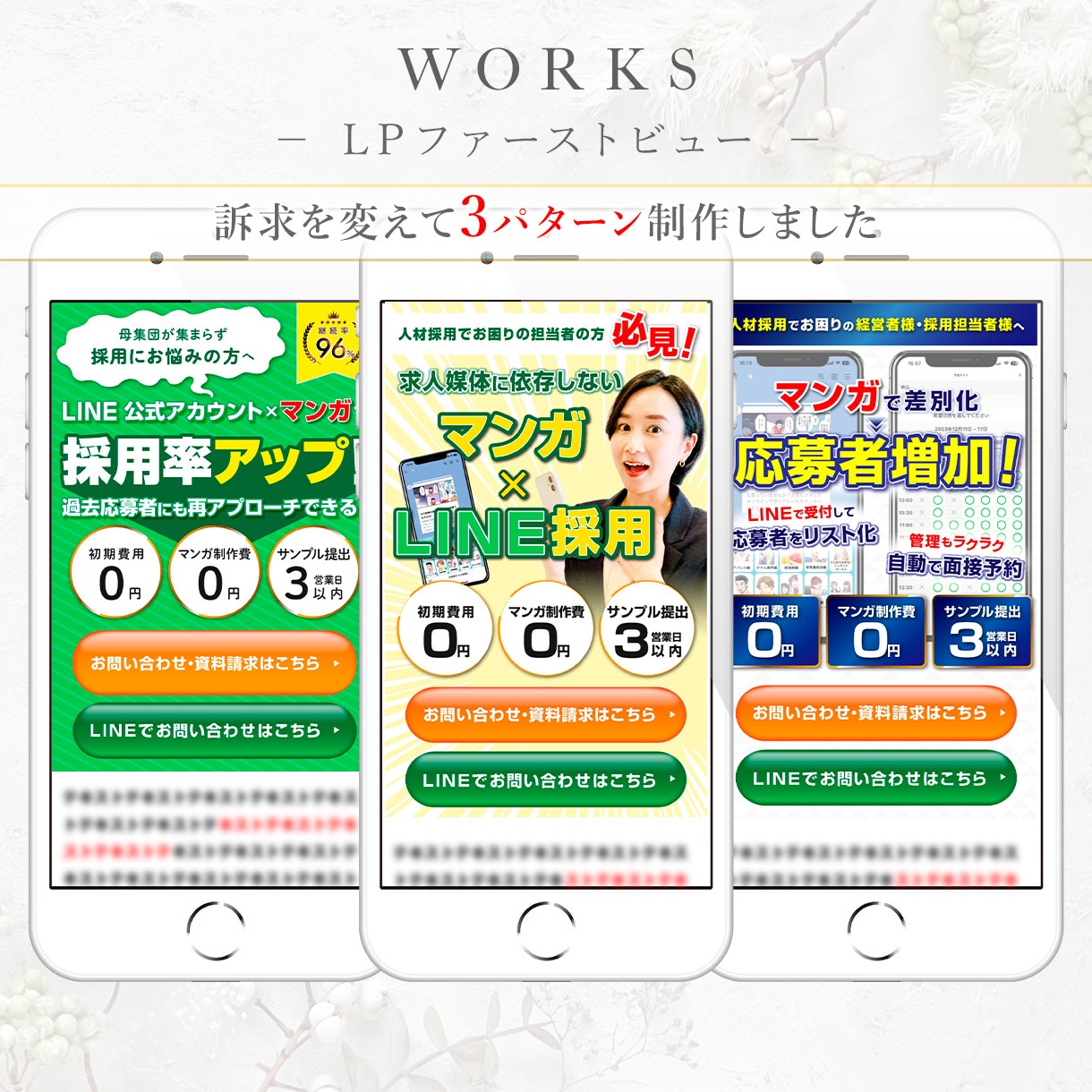 ベネフィットが伝わるLPのトップ画像を作成します 自作LPも生かせる！簡易オプトインページにも使えます！ イメージ3