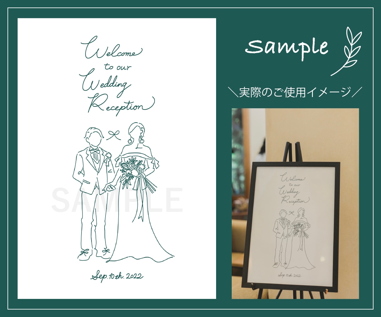 シンプルなウェルカムボード用イラストを作成します お好きなお写真を結婚式等で使えるイラストへ♪カスタムOK！ イメージ2