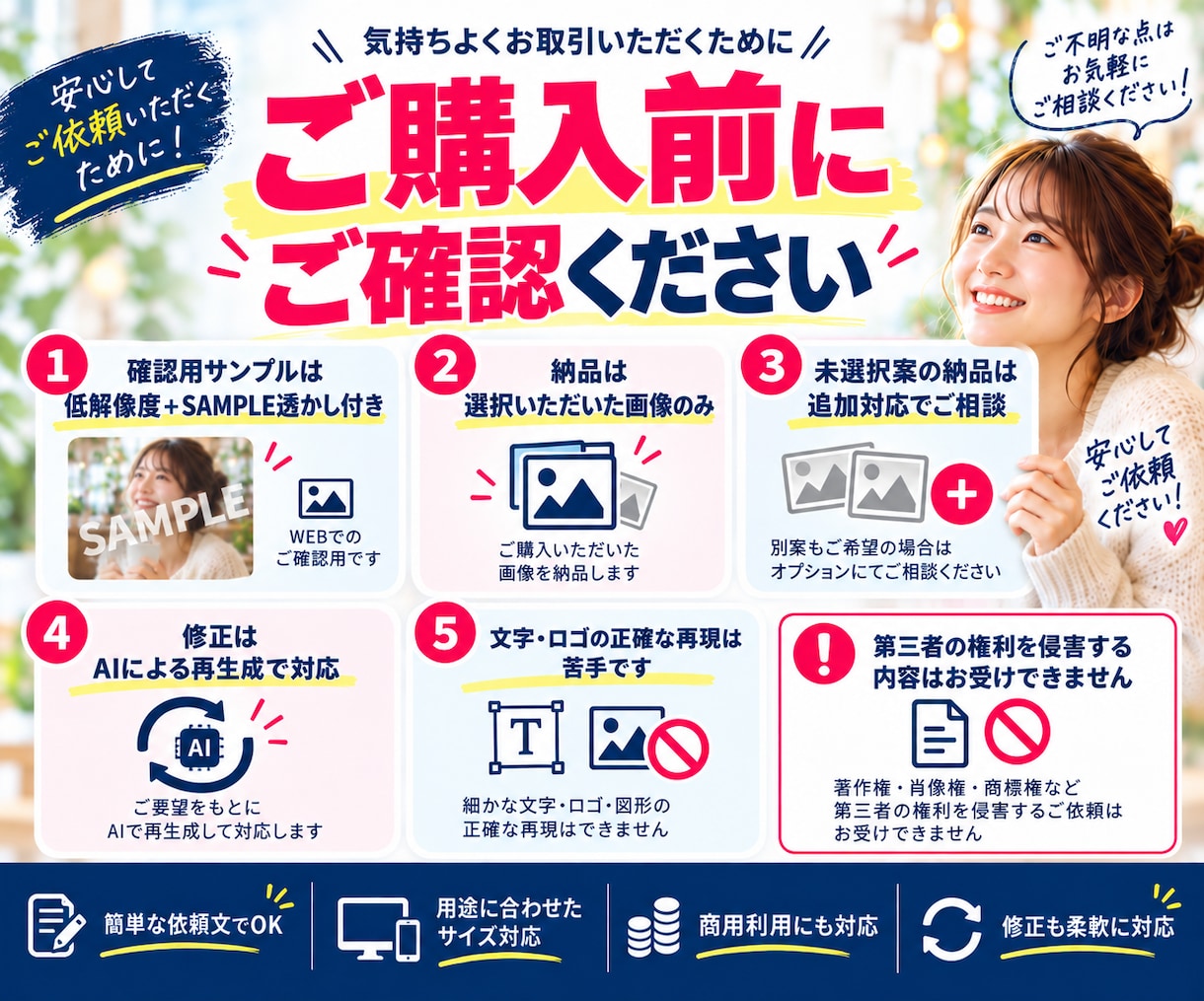 2案から選べるAI画像を制作します 確認後、選んだ画像を高解像度・透かしなしで納品 イメージ9