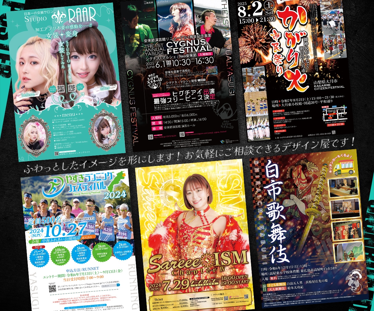 25年実績！信頼感と躍動感あるポスターを作成します 修正回数無制限！安心のPRO品質で魅せる高評価なデザイン！ イメージ5