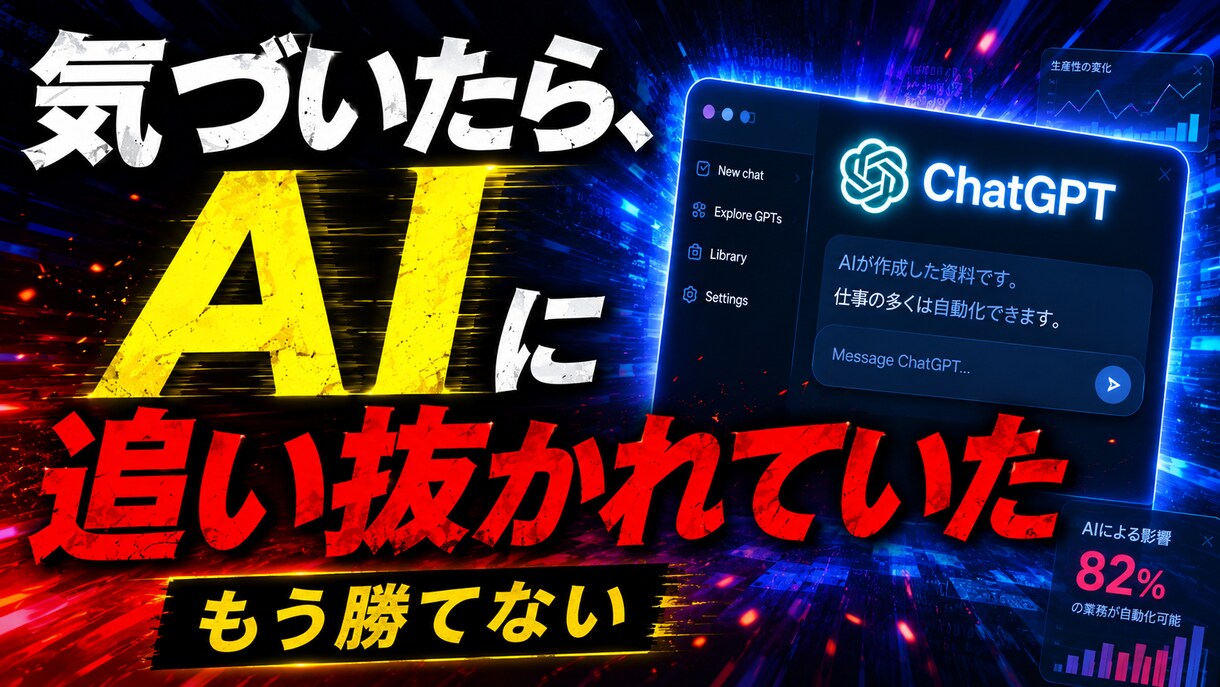 YouTubeサムネをAIでプロ級に仕上げます 見た瞬間クリックしたくなるサムネ作ります イメージ2