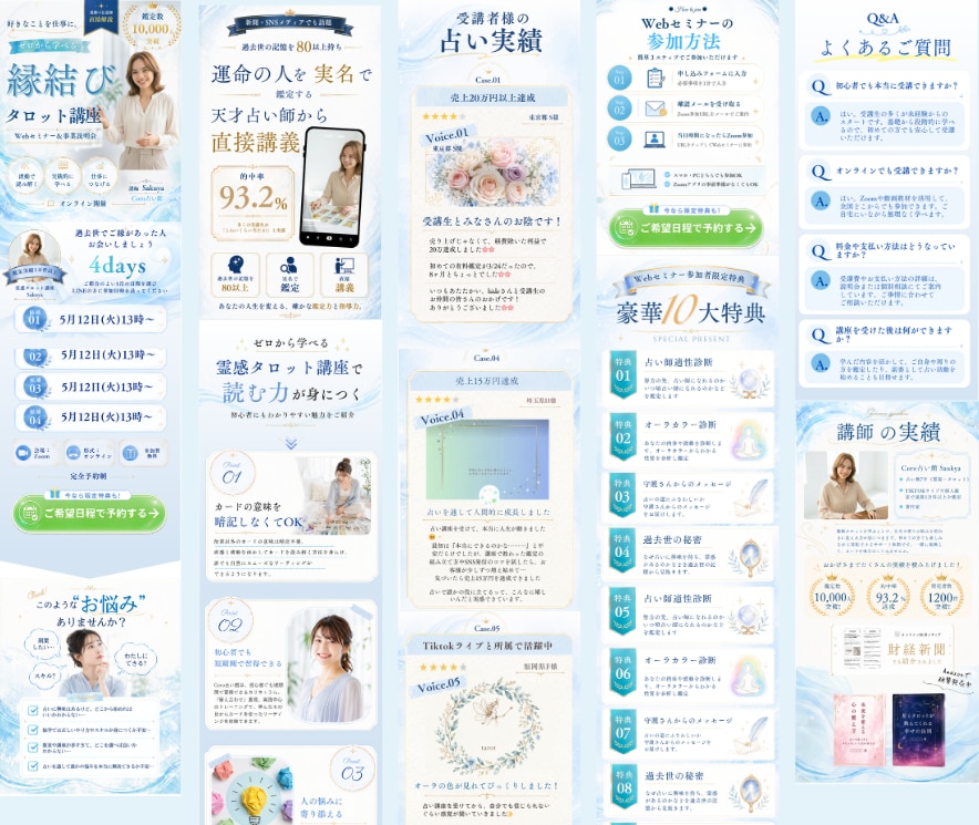 繁盛型CanvaのLPテンプレート2種お届けします Canvaで簡単編集、講座、鑑定予約、モバイルファースト イメージ2