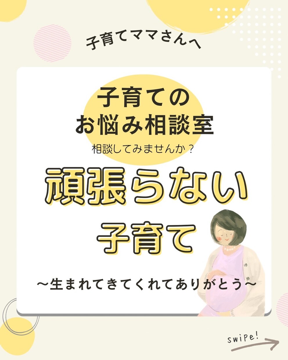 子育ての悩み聞きます 母でもあり、学校の中の人間でもある私がお話聞きます イメージ1