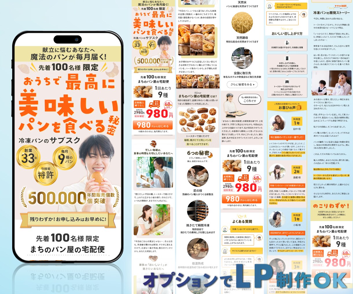 UTAGE構築代行【原稿作成OK】LPも制作します EC歴15年マーケターが UTAGE を構築します。 イメージ6