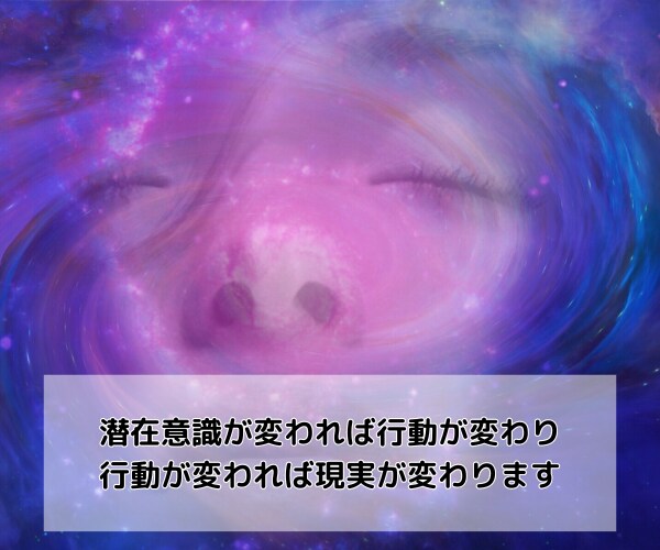 潜在意識の書き換え方をわかりやすく教えます 引き寄せは実は簡単！潜在意識を書き換えて軽やかに生きよう！ イメージ4