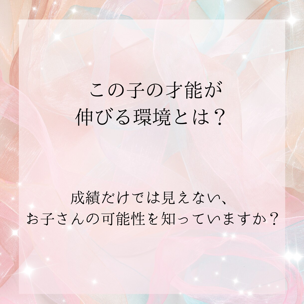受験生の母の不安に寄り添います 母の心が整うことで未来は変わります イメージ3