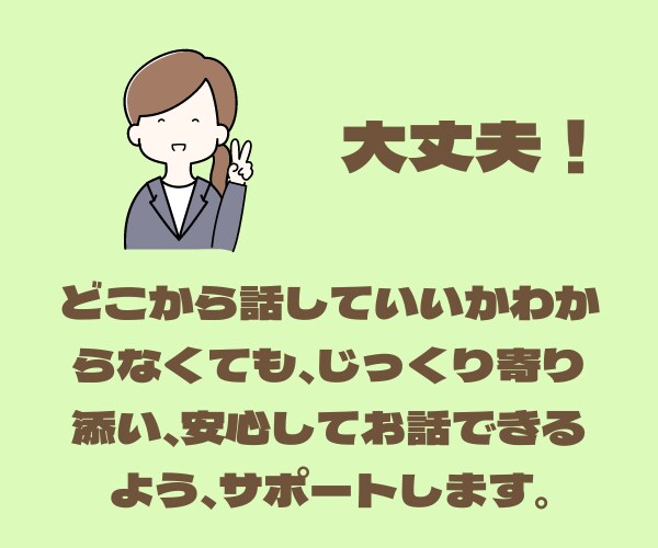 休職を考えている方・休職中の方の悩みをお聞きします 休職経験者＆実績１２００件以上の臨床心理士が一緒に考えます！ イメージ5
