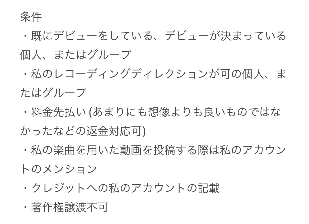 曲のみ 音楽活動をしたい皆さんを作曲で後押しします 歌詞付きはオプションから追加可能 イメージ3
