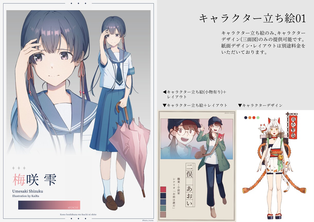 キャライラスト・動画イラストを描きます 透明感のあるものから温かみのあるものまで、幅広く提供します イメージ8