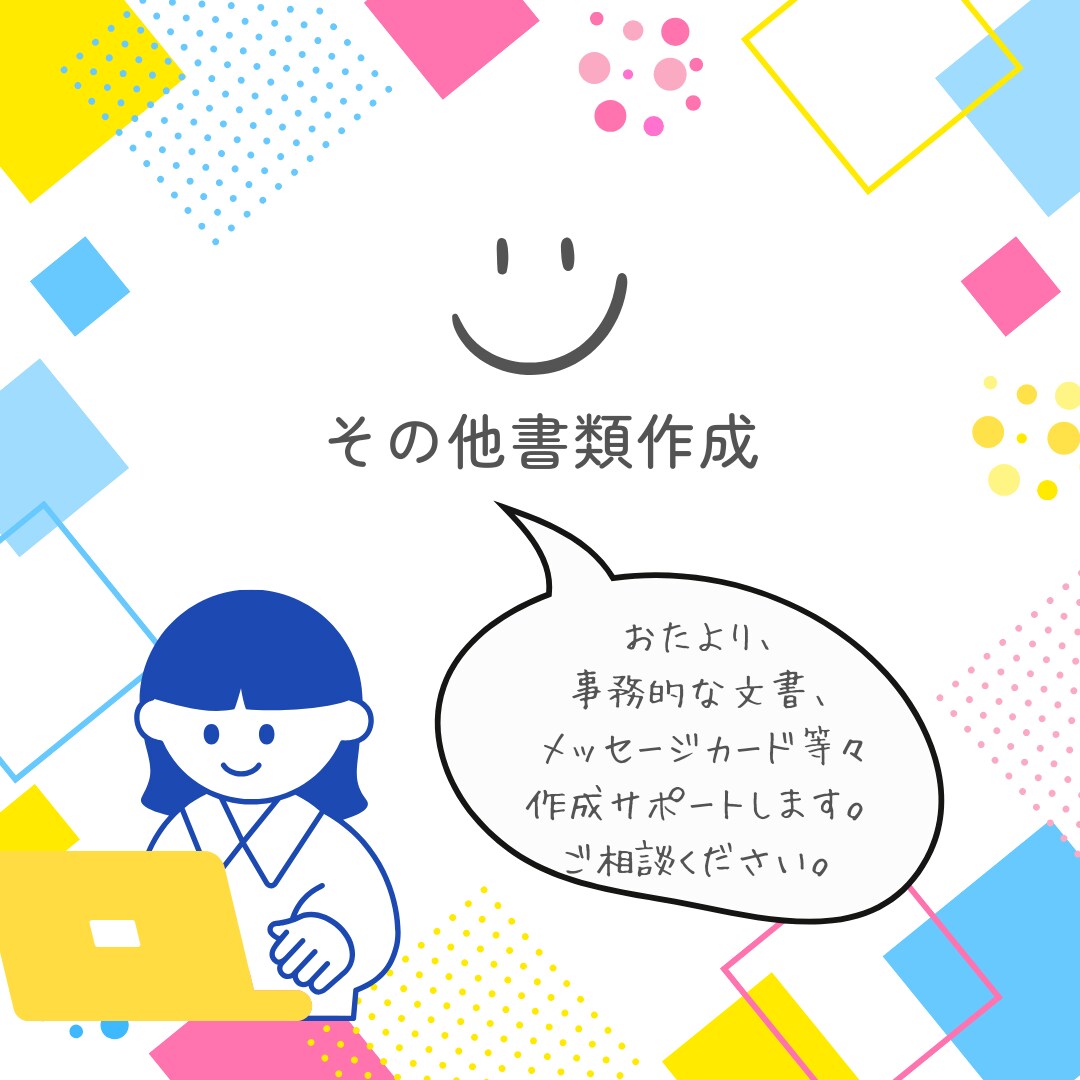 保育計画、指導案作成等、書類関係のアドバイスします 幼稚園・保育園の忙しい先生方、実習生、学生さんへ イメージ4