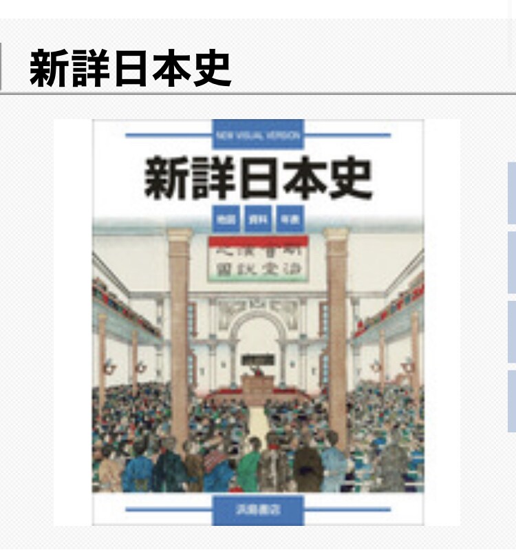 早慶を余裕で獲る超効率の日本史勉強法をお伝えします 半年、1日3時間程度で早慶を余裕で踏破する日本史の勉強法です イメージ2