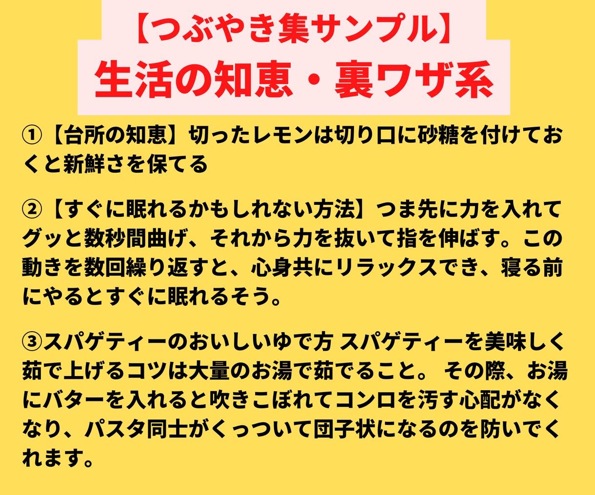 TwitterBot運用に使える投稿文を提供します ツイッター自動ツイート用に❗1000個以上の大量つぶやき集❗ イメージ9