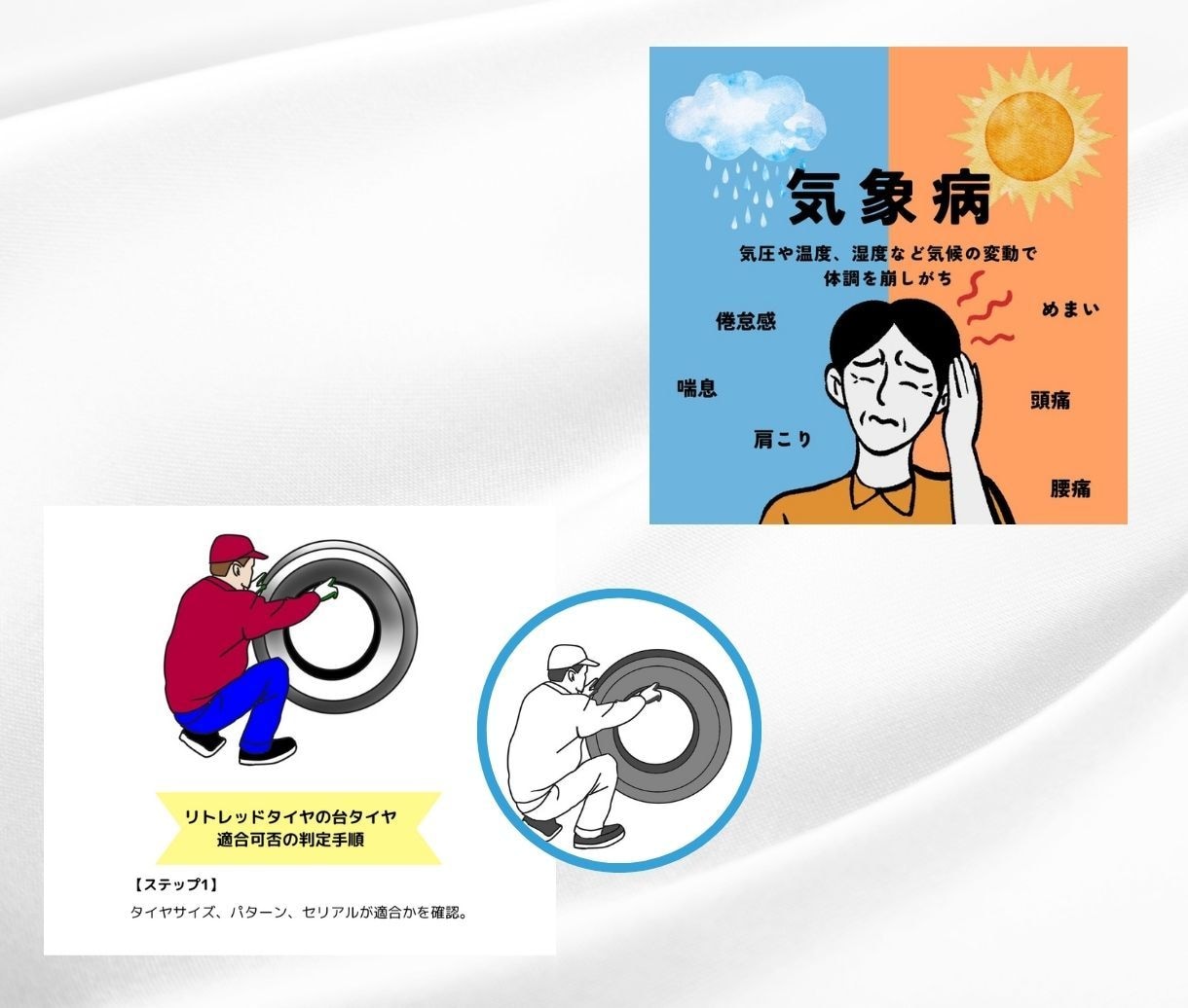 商用無料◎フリー素材にないイラストを制作します WEB/書籍/チラシなどの図解・挿絵・表・グラフなどをご用意 イメージ7