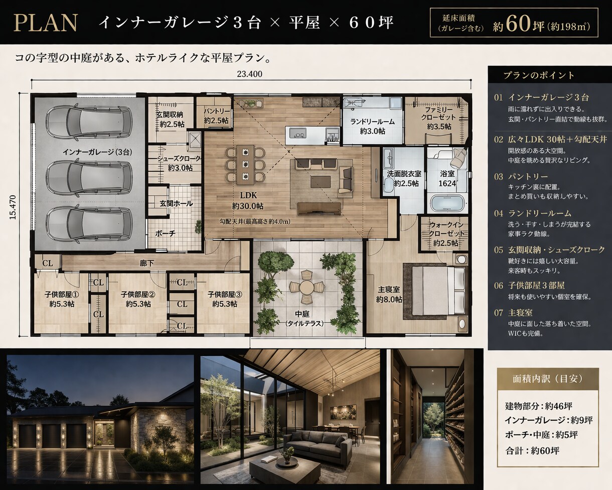 間取り作成します｜もう1つの間取りをご提案します もう1つの間取り、見てみませんか？ イメージ1