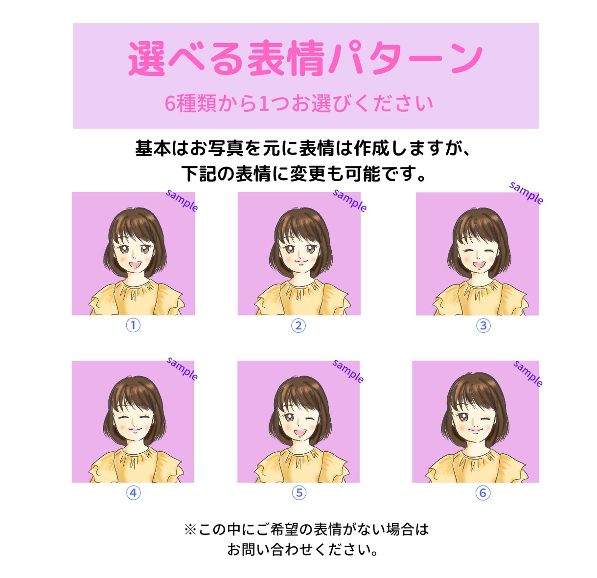 商用利用可！シンプルな似顔絵風アイコン描きます ブログやツイッターその他SNSやビジネスで顔出しNGな方へ イメージ3