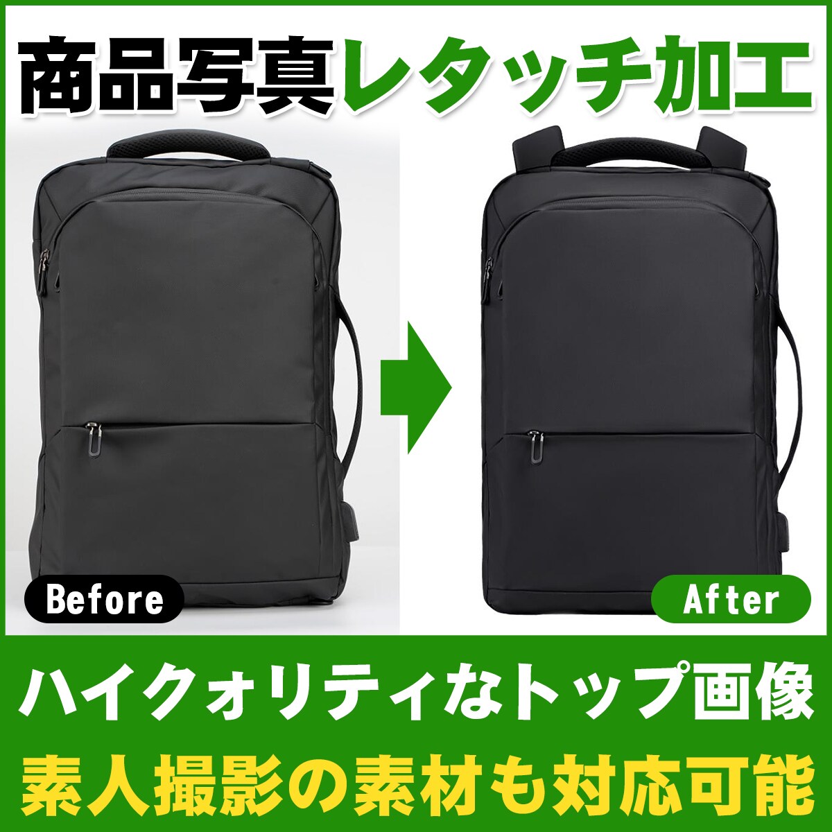 商品写真レタッチ＆加工・モデル・シーン合成致します 【高クオリティ】画像合成、白抜き、加工致します！ イメージ1