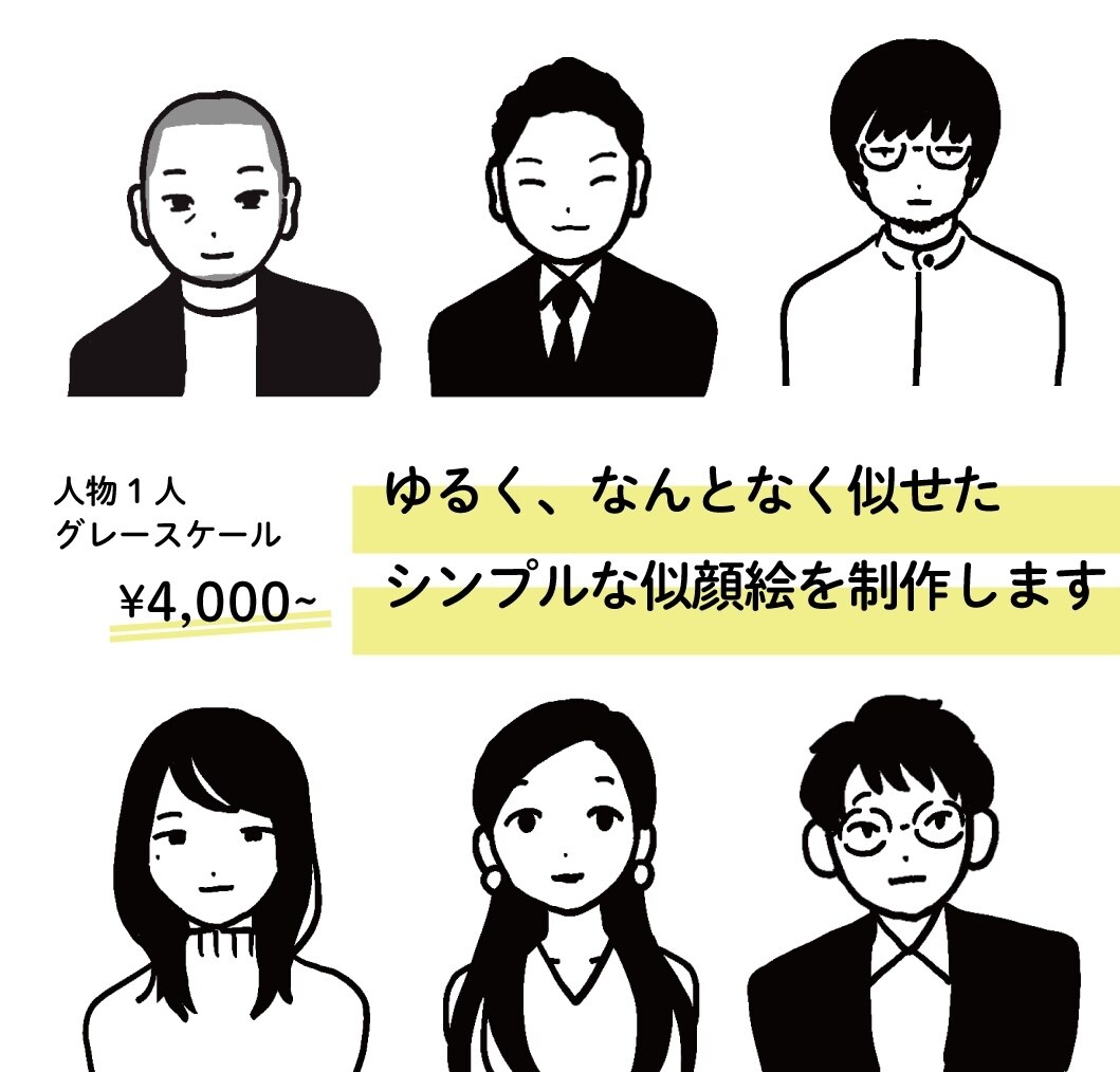 似顔絵イラスト・シンプルなSNSアイコン描きます シンプルな似顔絵イラストをSNSアイコンにしませんか？ イメージ2