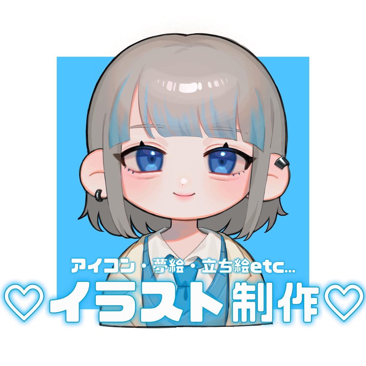 アイコン・一枚絵・夢絵、いろいろイラストかきます リアルな絵柄からぽっぷでかわいいちびキャラまで！♡ イメージ1