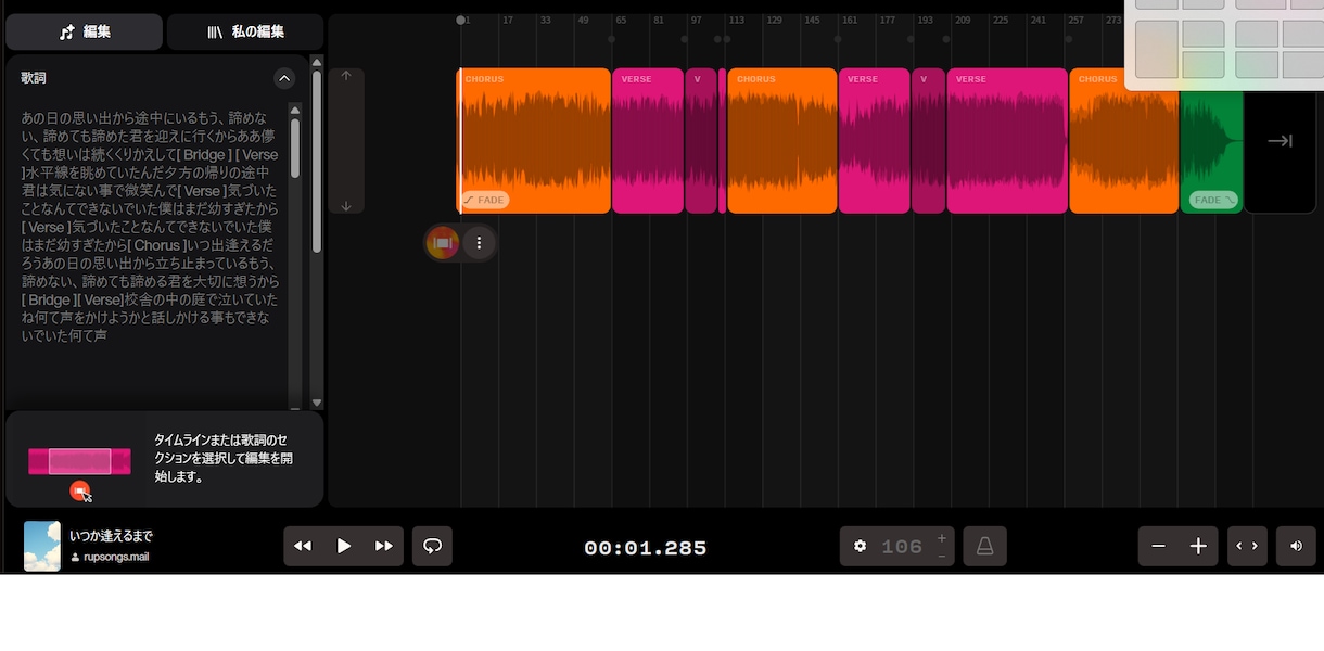 フルコーラス9000円のみでAIで楽曲制作します なんとなくのイメージでOK！プロがAIで最高の1曲を作ります イメージ5