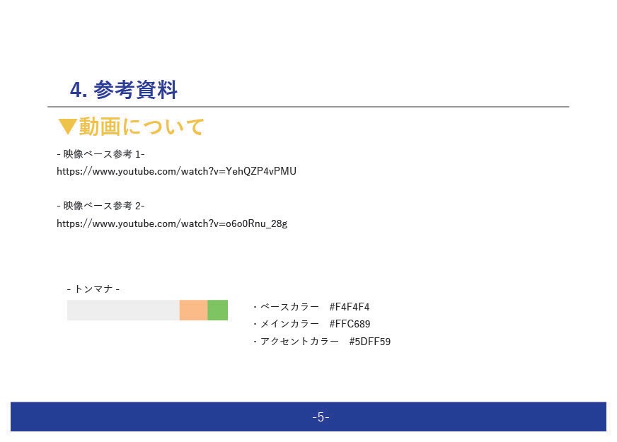 AfterEffectsで編集を行います 7月末まで通常よりお安く依頼を承ります！ イメージ4