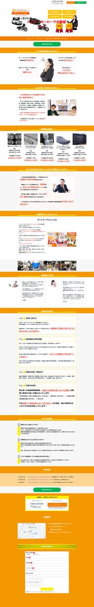 ペライチでお客様のご要望に合わせたLP作成します お客様のご要望に沿ったLP作成致します！ イメージ5