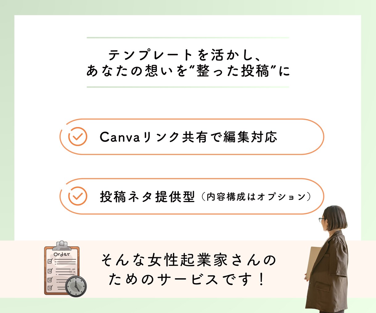 インスタ投稿作成代行｜Canva編集します テンプレを活かし世界観を整える投稿制作(３投稿） イメージ3