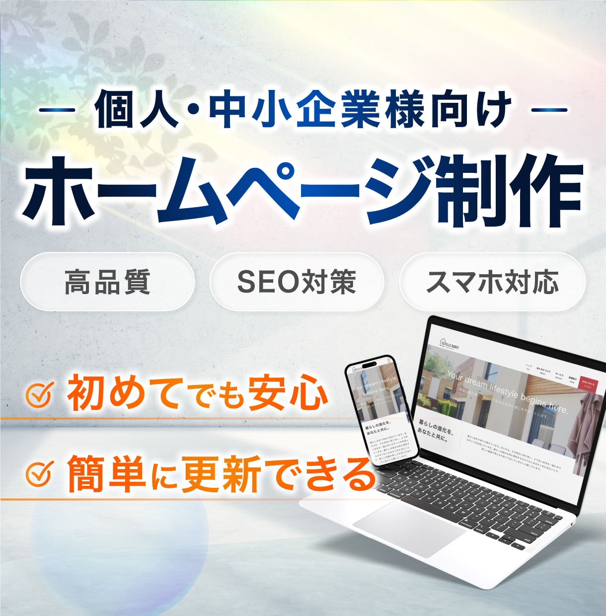 WordPressで上質なホームページを制作します 【初心者でも安心】ご自身で簡単に更新・管理できます。 イメージ1