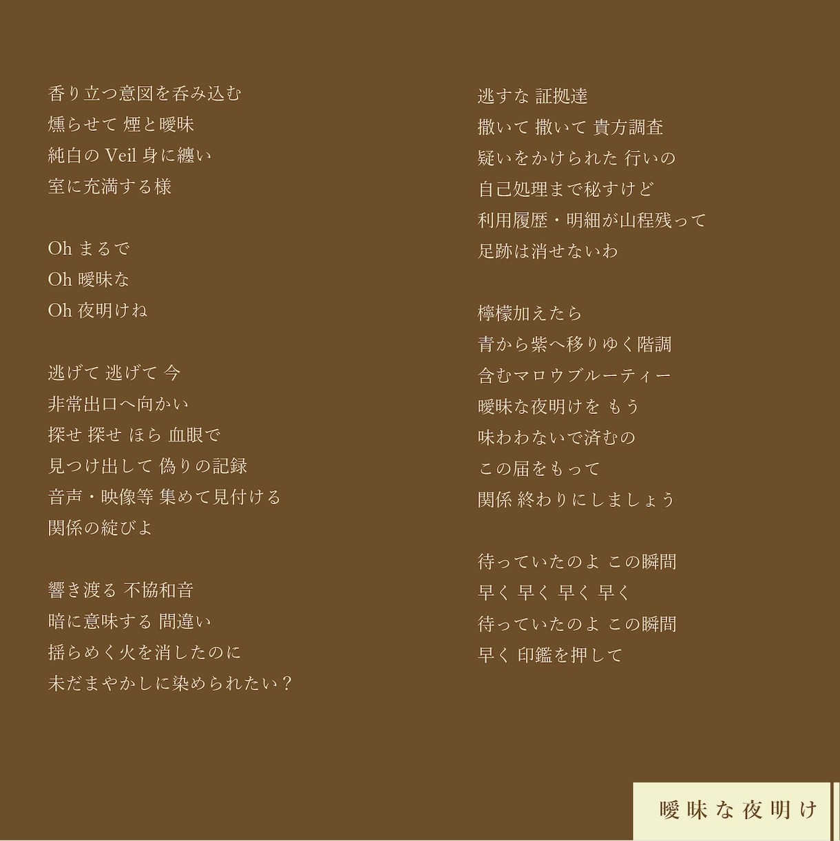 メジャー経験のある現役アーティストが作詞します 商用利用OK！初心者歓迎！オリジナリティ＆キャッチー イメージ6