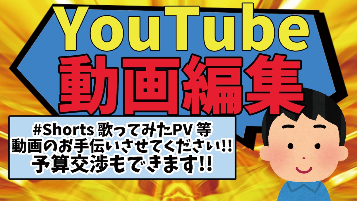 youtube動画編集お手伝いします youtube等のテロップ等編集はすべておまかせください イメージ1