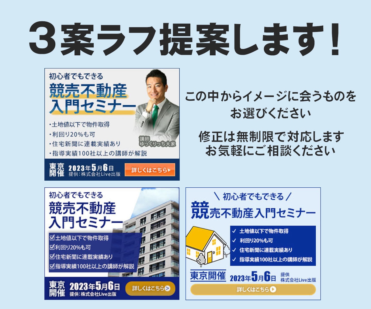１枚2500円！バナー制作します バナー制作します【1枚2500円／修正OK】 イメージ2