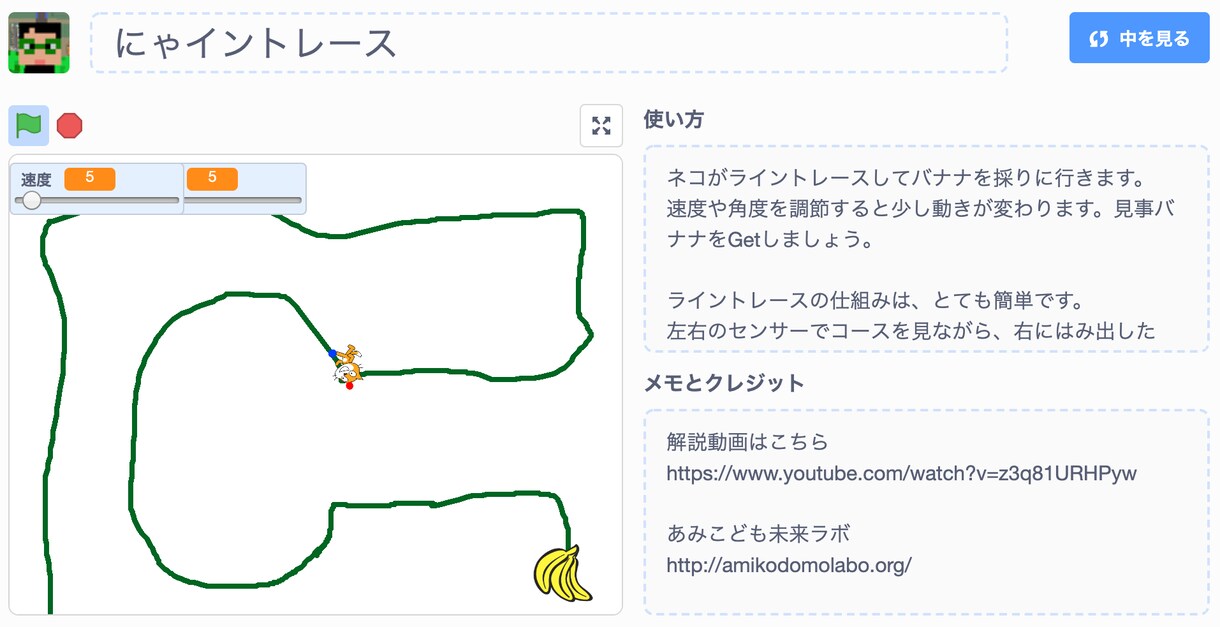 Scratchのお悩み解決します お子さんの作りたい！を徹底的にサポートします イメージ3