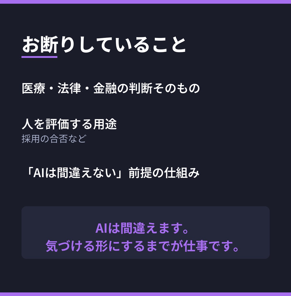 AIを業務の中に組み込みます 費用の上限を先に決めます。青天井にしません。 イメージ4