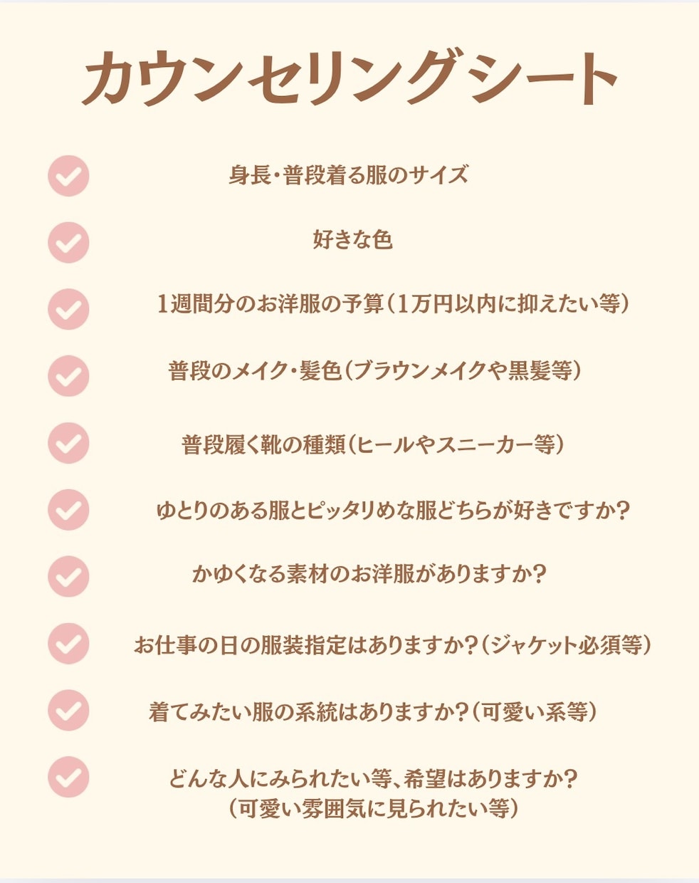 1週間着回しコーディネートの提案をします 普通だけど、周りと被らないコーデで毎日を楽しもう！ イメージ2