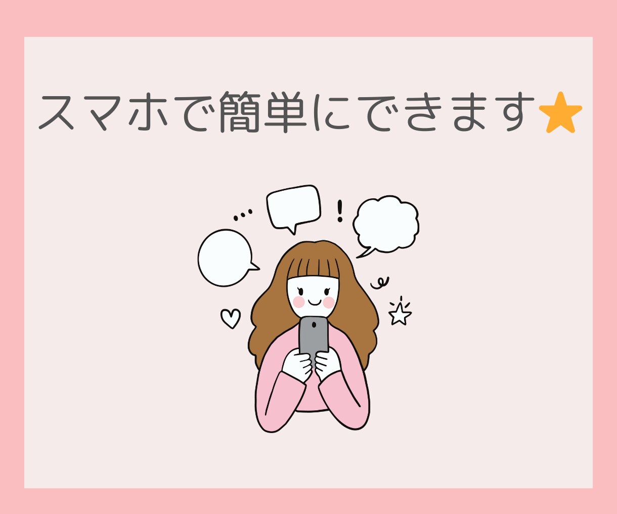 出品者向けココナラ商品を魅力的に作るコンサルします ココナラでなかなか売れない方の電話コンサルをします イメージ5