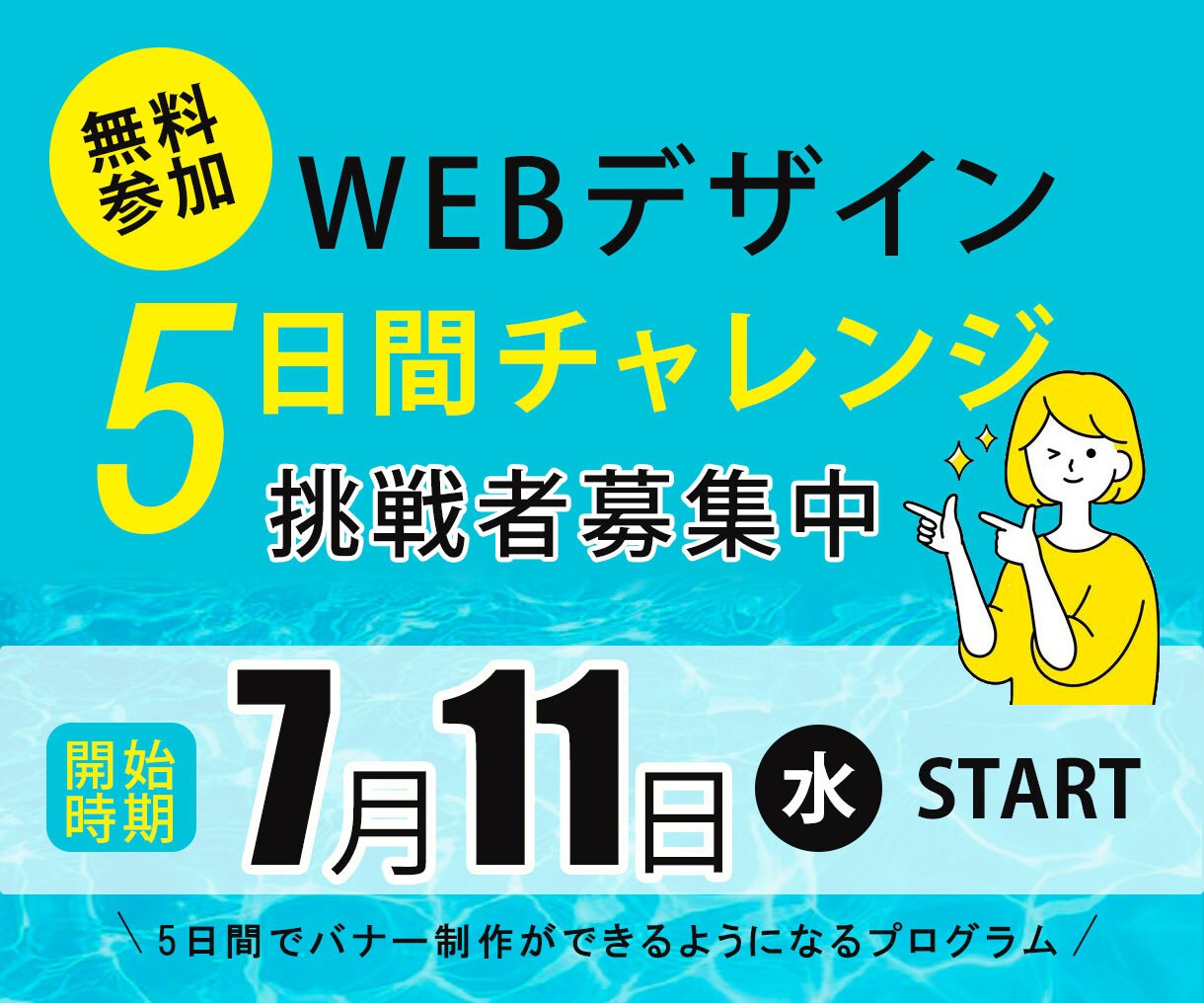 おしゃれなバナー作成します わかりやすく丁寧なデザインのバナー作成を心がけています イメージ2