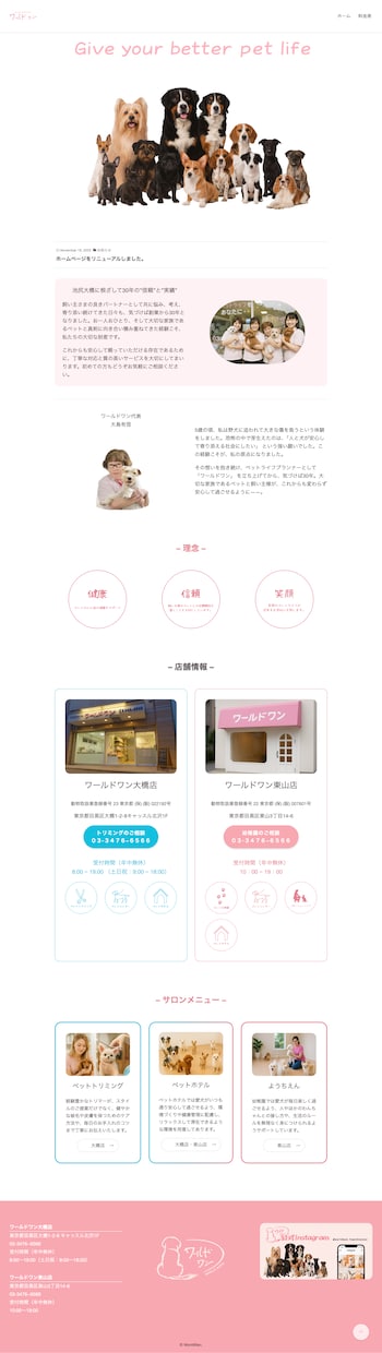 現役製作者がWordPressHP制作します お店やサービスの色を出しつつ分かりやすい制作を心がけています イメージ1