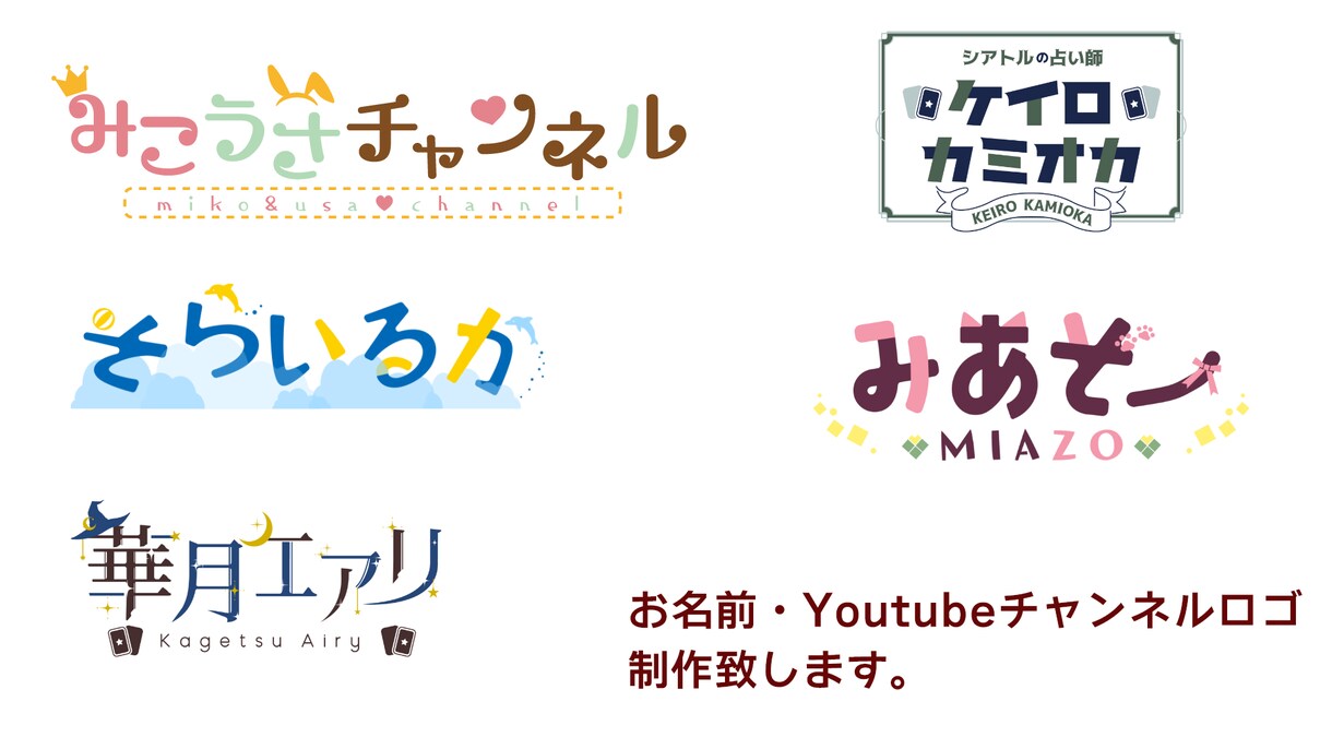 完全おまかせプラン！ロゴ制作します 短納期・激安のプランとなっております。 イメージ1