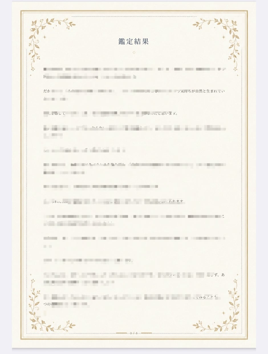 タロット鑑定書をお届けします 今のあなたに必要な言葉を鑑定書にてお届けします イメージ5