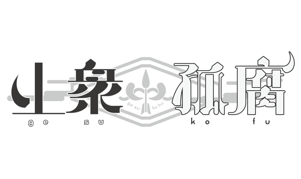 Vtuber等、各種ロゴデザインお受けいたします YouTubeチャンネル・同人サークルで「貴方だけのロゴ」を イメージ2