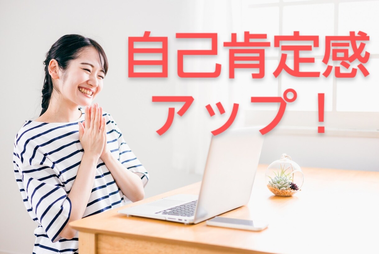 褒められたい人集まれ！❤️褒め待ち人を元気にします 頑張り屋さんの承認欲求を共有共感します♡仕事/恋愛/人間関係 イメージ8